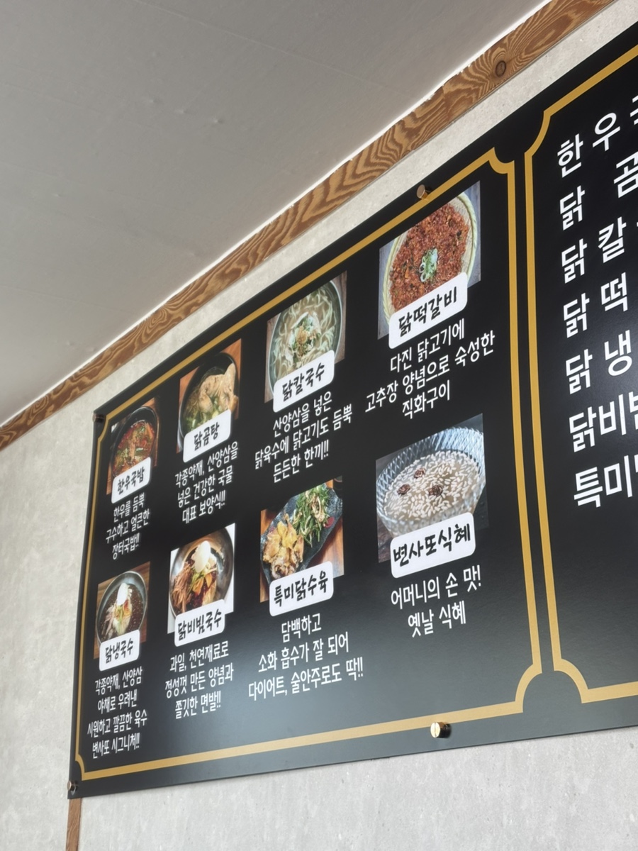 변사또소닭마을 이미지
