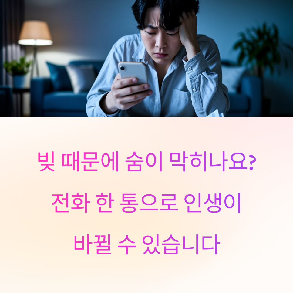 숨빚 이미지