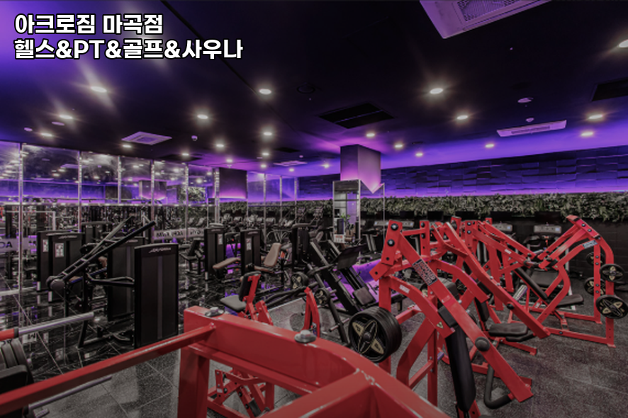 마곡사우나 이미지