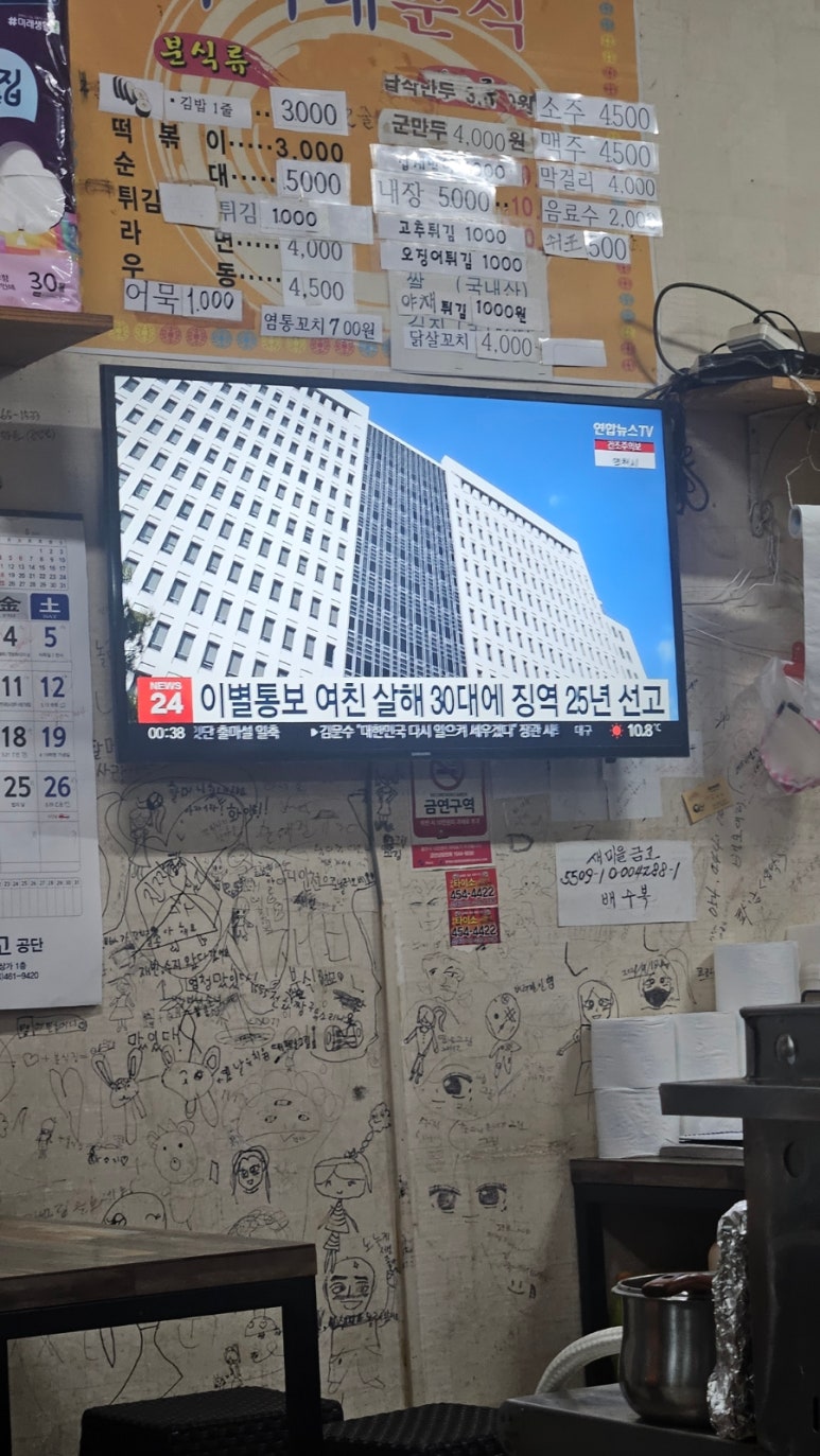 복이네분식 이미지
