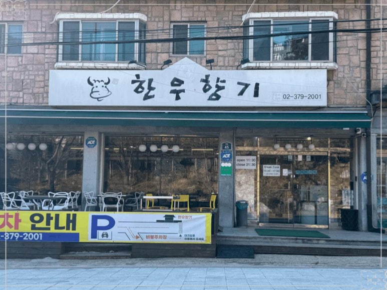 한우의 향기 이미지