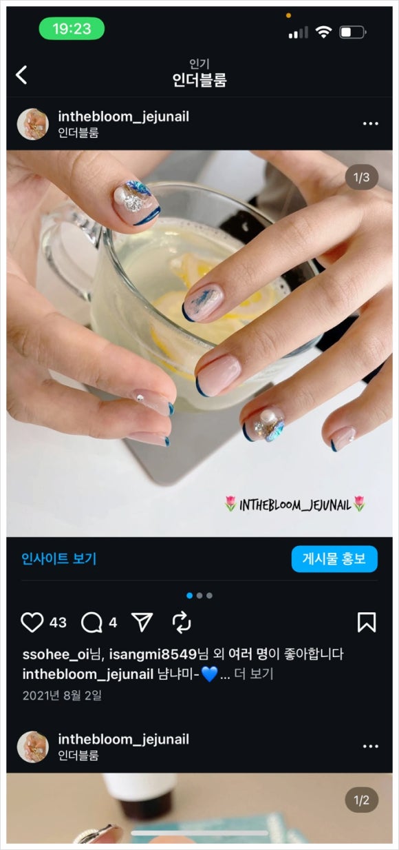 네일블룸 이미지
