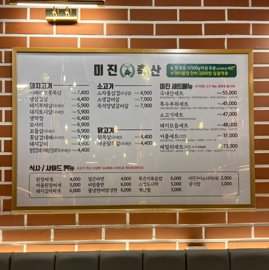 미진축산 센텀점 이미지