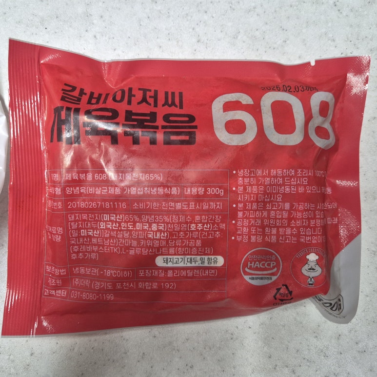 제육아저씨 이미지