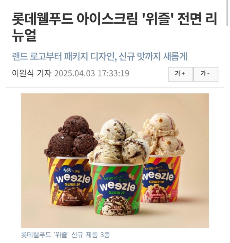 위즐 이미지