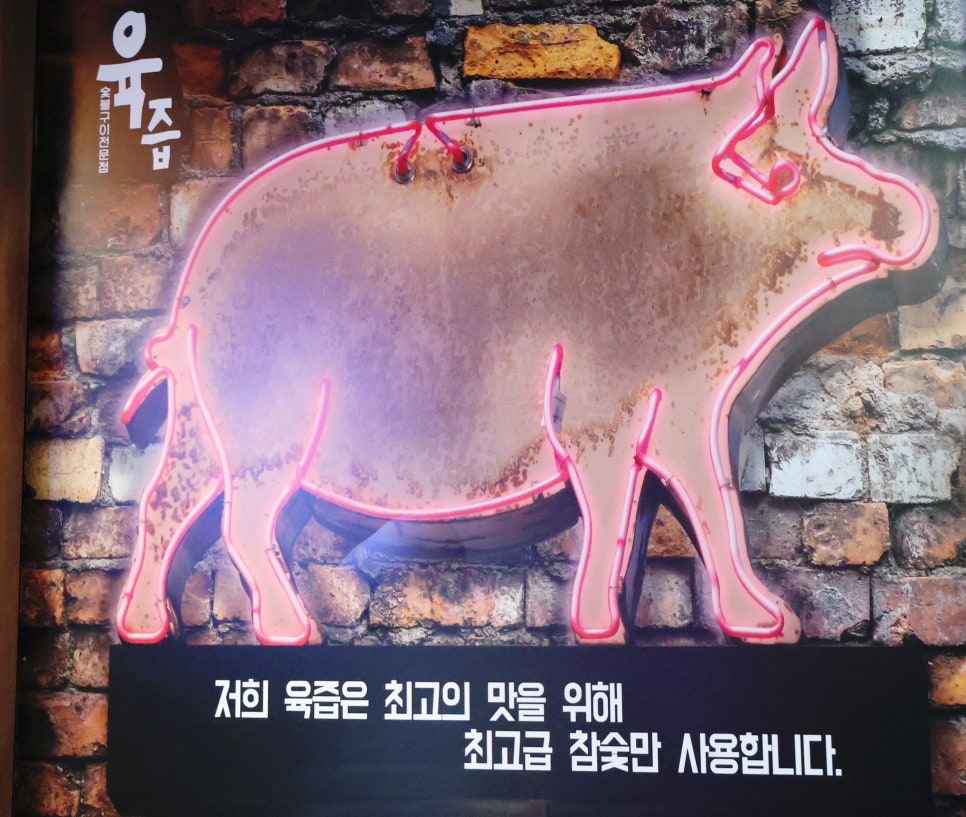 가람숯불구이 이미지