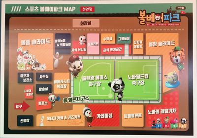 볼베어파크천안점 이미지