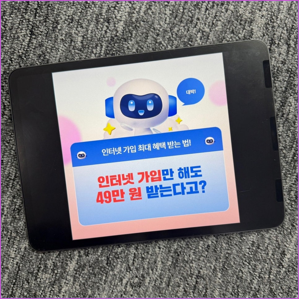 당근케어 SK 인터넷가입 현금지원 받고 싶다면? 비교부터 혜택까지 한눈에 정리! 이미지 3