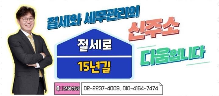 지인세무 이미지