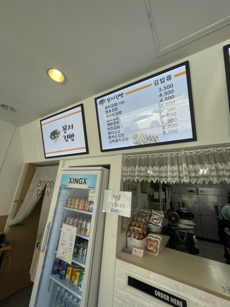 꽁지김밥&커피 이미지