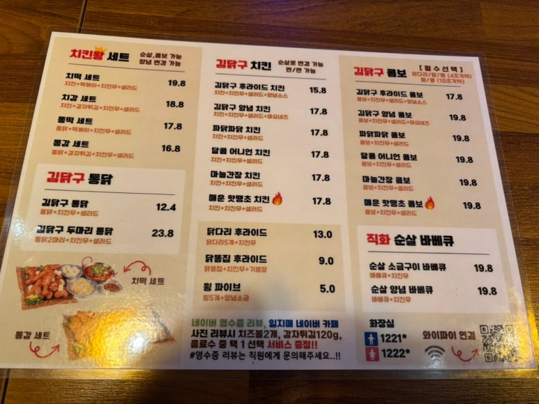 치킨왕 김닭구 이미지