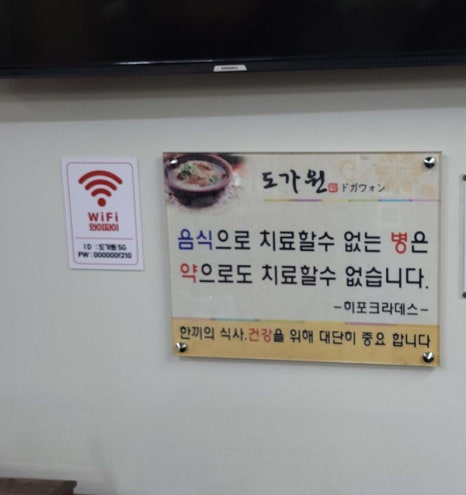 도가원 이미지