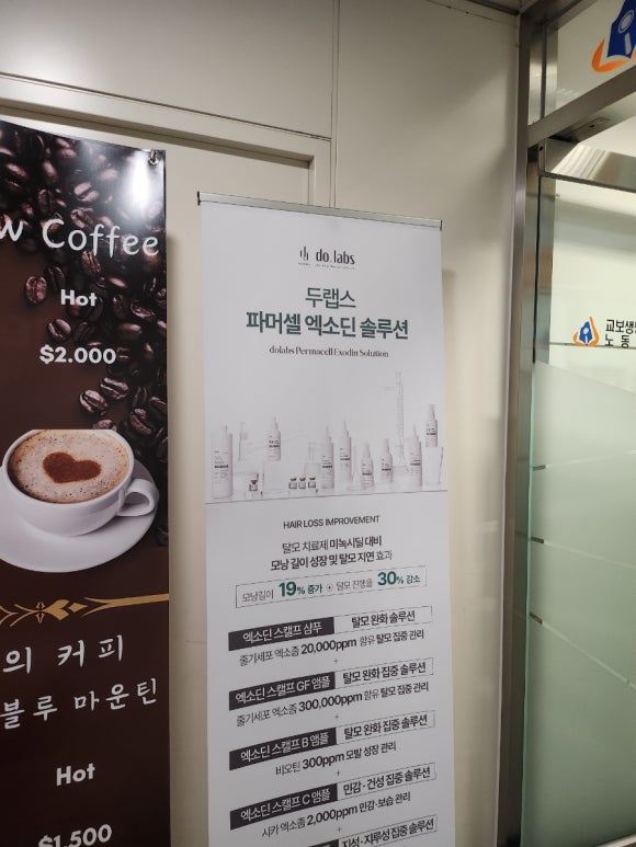 두랩스 교보 이미지