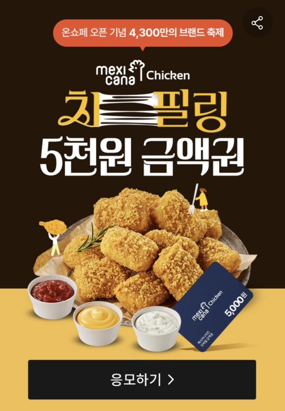 맥시카나 이미지