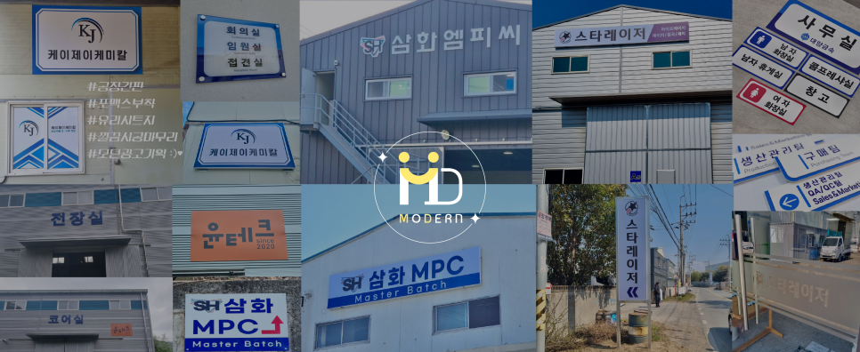 모던광고기획 이미지