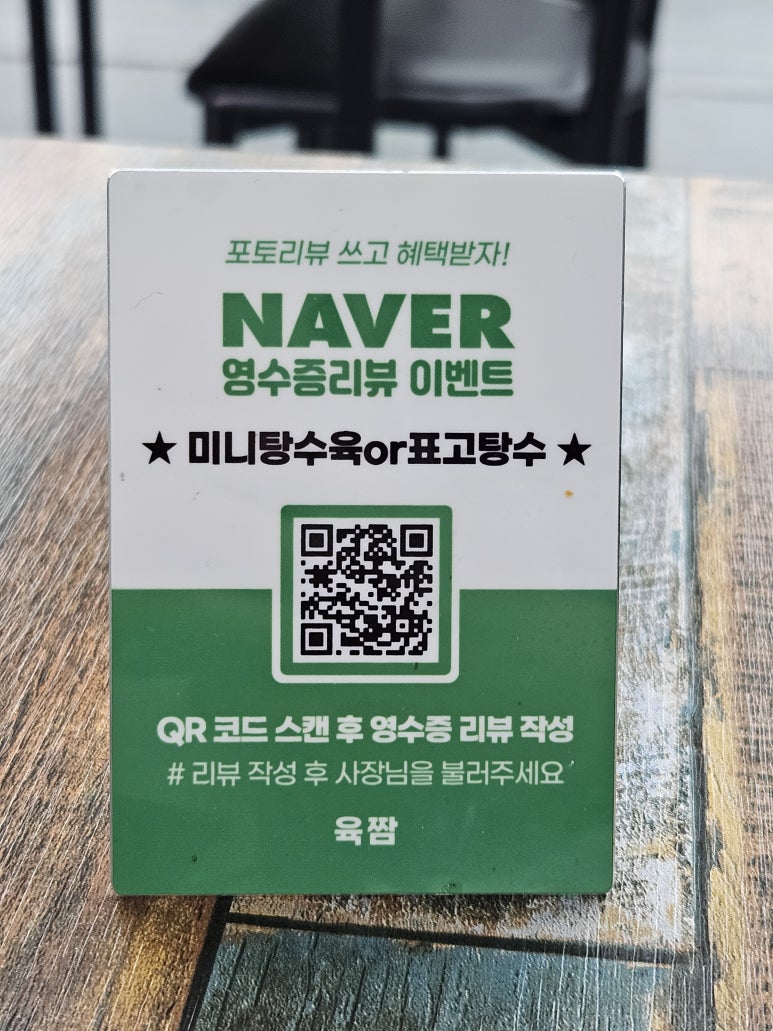 육짬 이미지
