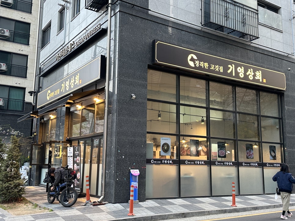 기영상회 이미지