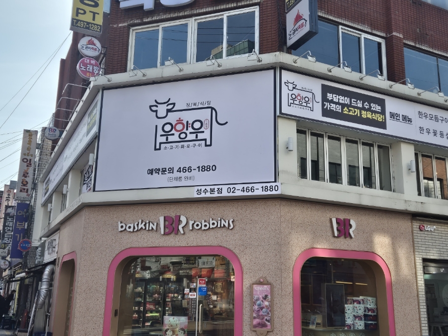 대해식당 이미지