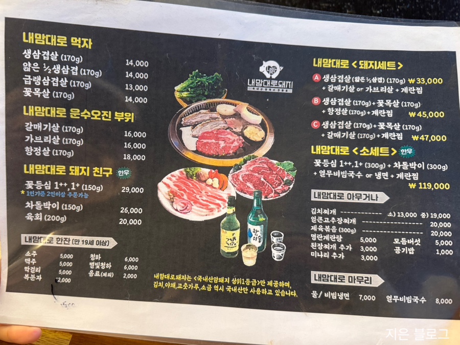 내맘대로돼지 이미지