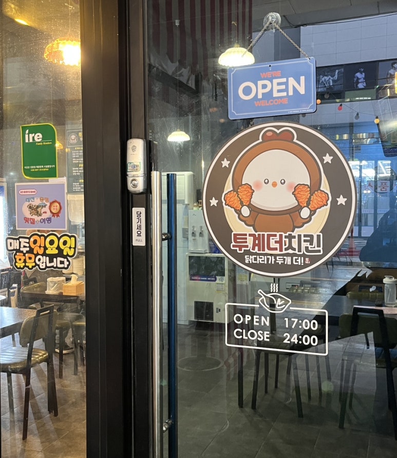 투계더치킨 이미지
