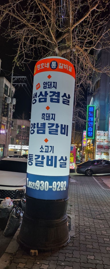 영호네 이미지