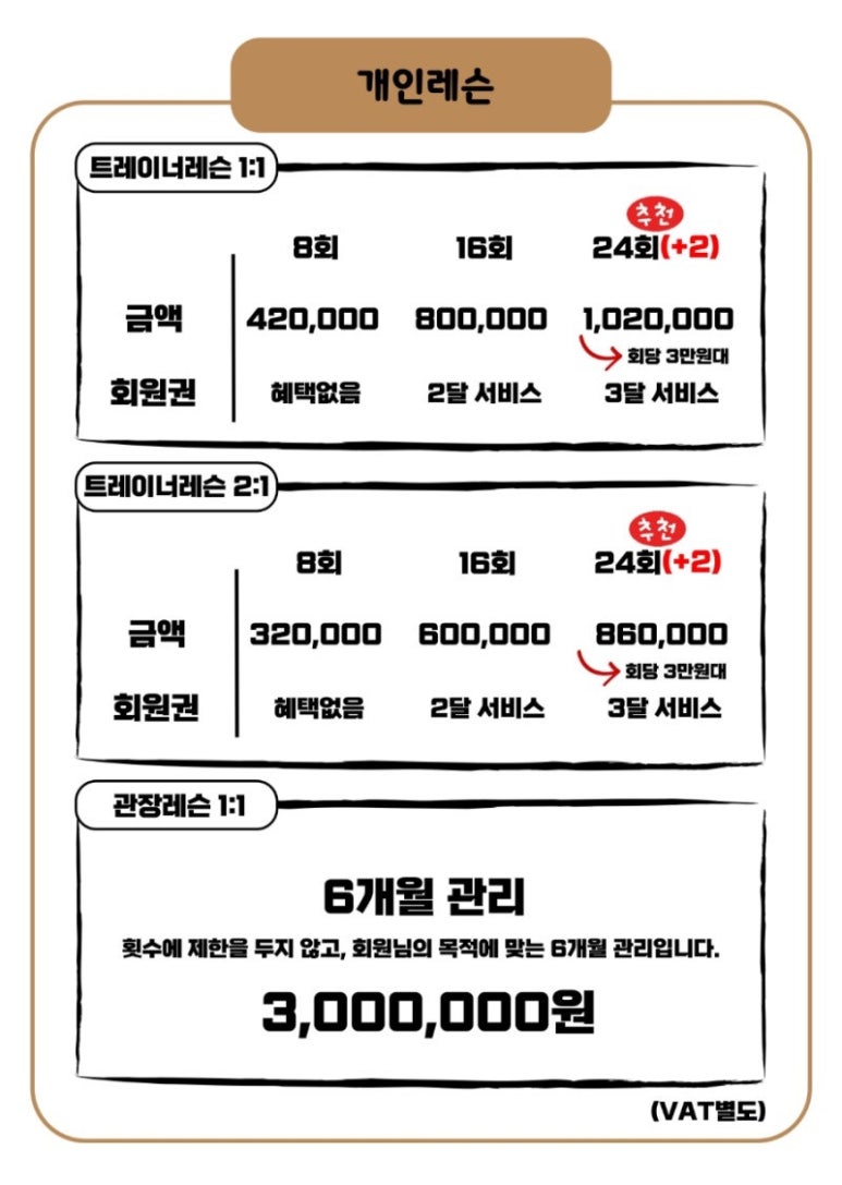 반반피트니스 이미지