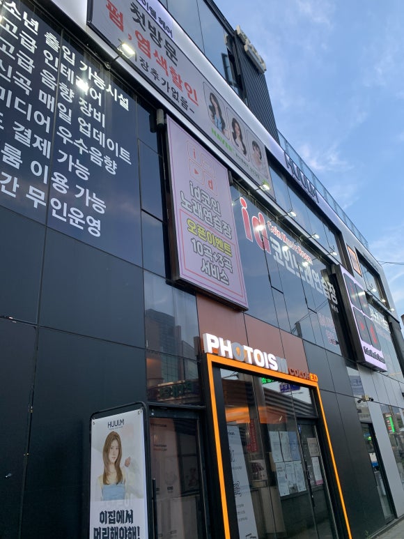 위코인노래연습장 이미지