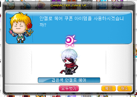 안젤라헤어 이미지