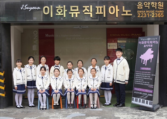 이화뮤직피아노음악학원 이미지