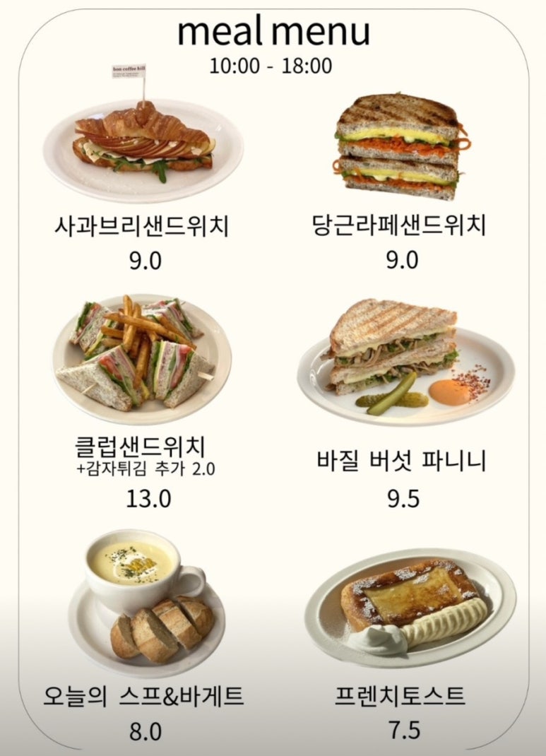 본커피힐 이미지