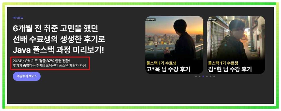 6개월 만에 풀스택 개발자 된 코딩 부트캠프 후기 — 사진 3
