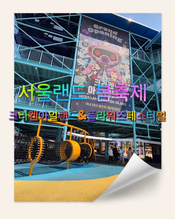 러브플라워즈 이미지