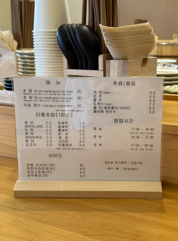 스시유원 이미지