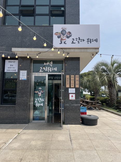 고릴라 뷔페 이미지