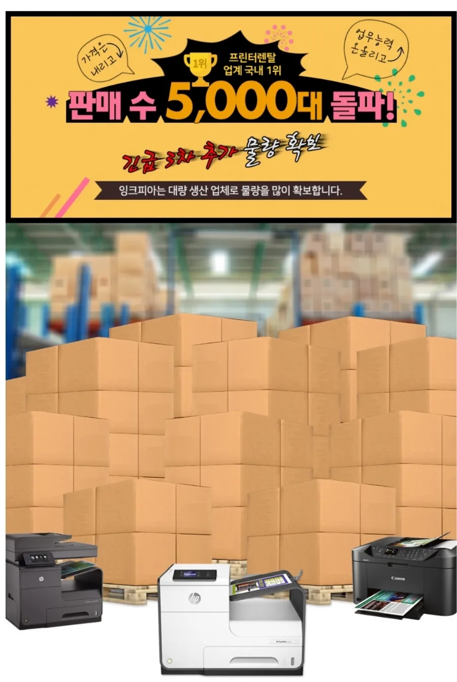 무한렌탈 이미지