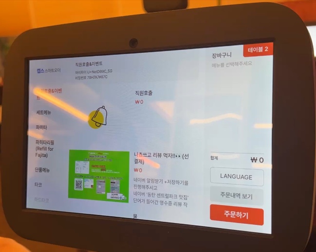 카사데타코(CASA DE TACOS) 이미지
