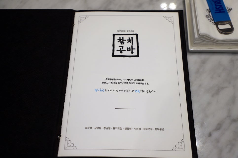 참치공방선릉지점 이미지