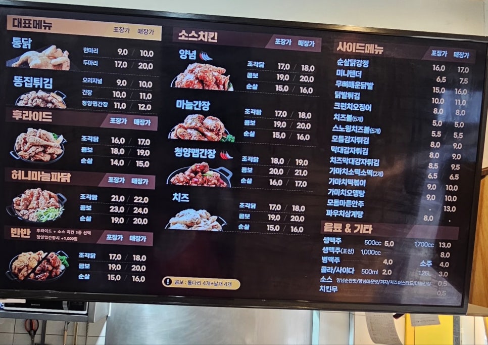 가마치통닭미수점 이미지