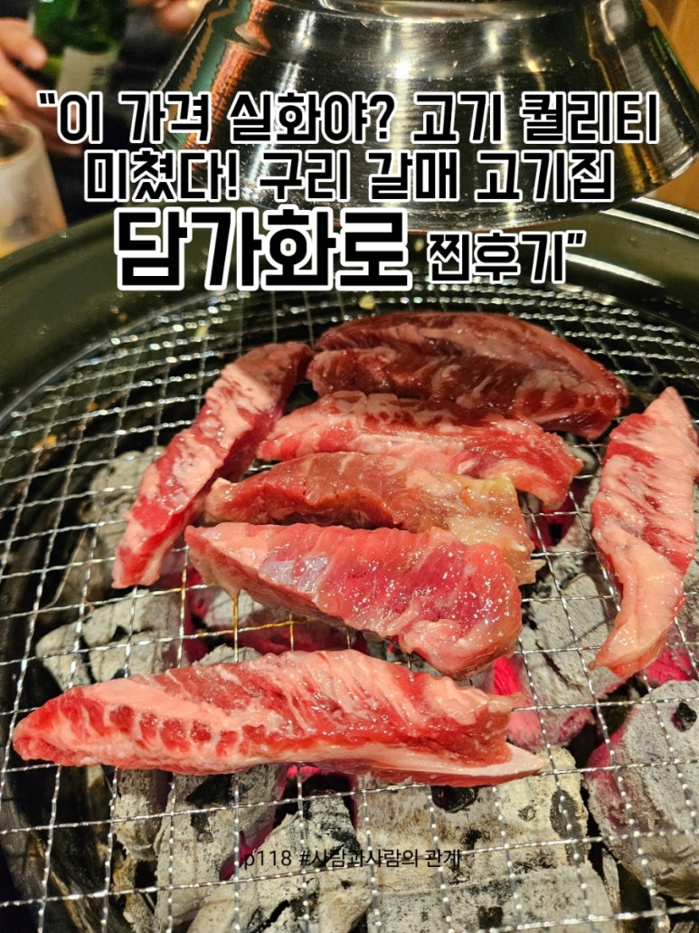 담가화로구이구리갈매점 이미지