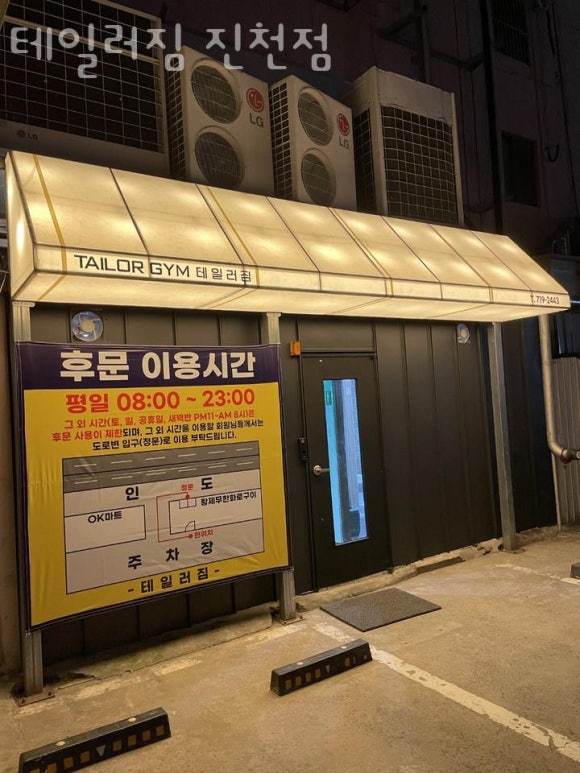 테일러짐 이미지