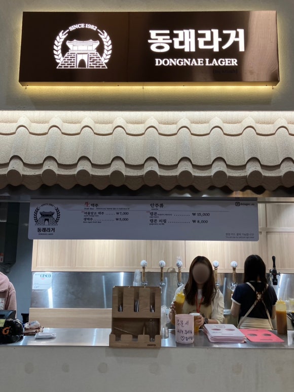 동래라거 이미지