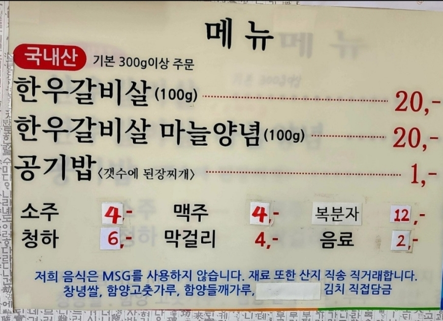 200%한우터 이미지