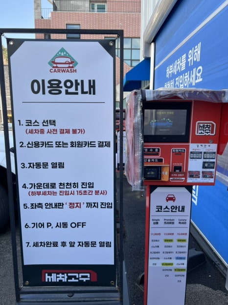 세차의고수울산 이미지