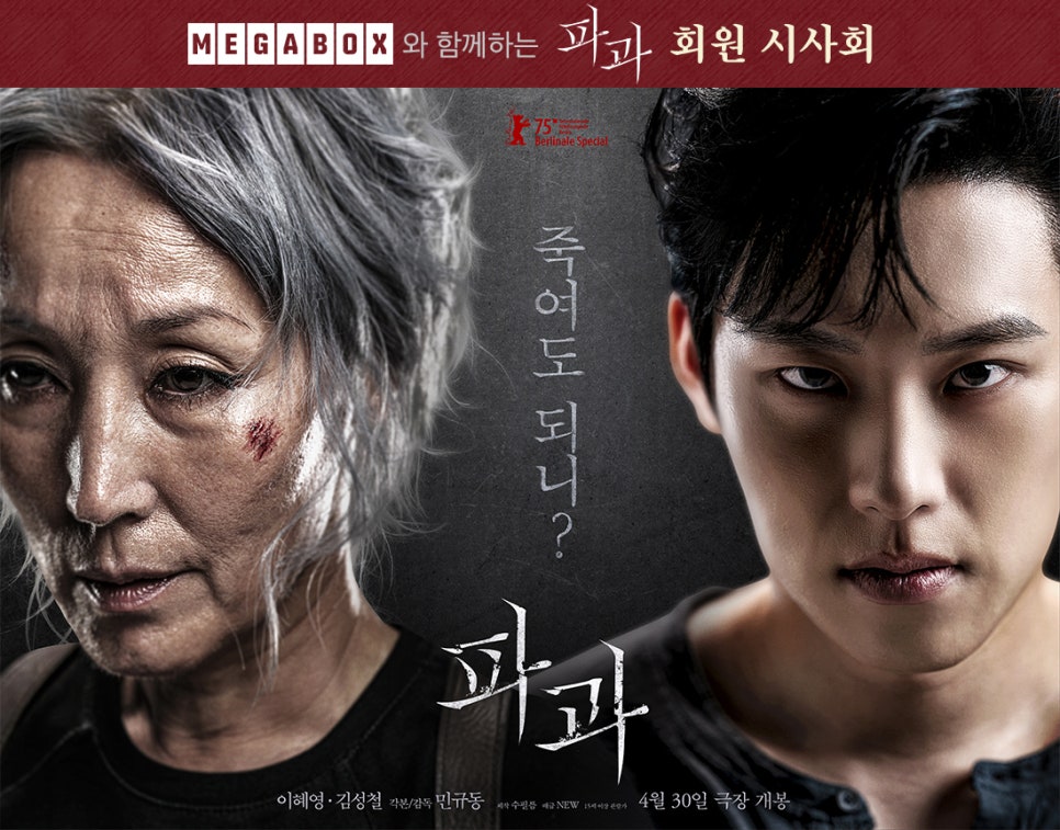 메가박스 남양주 이미지