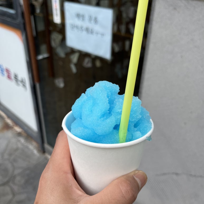 돌담애분식 이미지