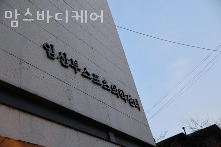 맘스&바디케어 이미지