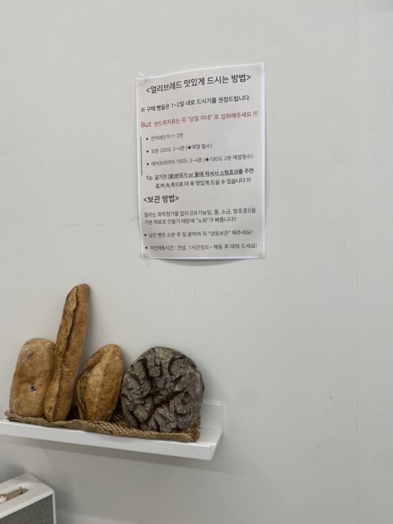 얼리브레드 이미지