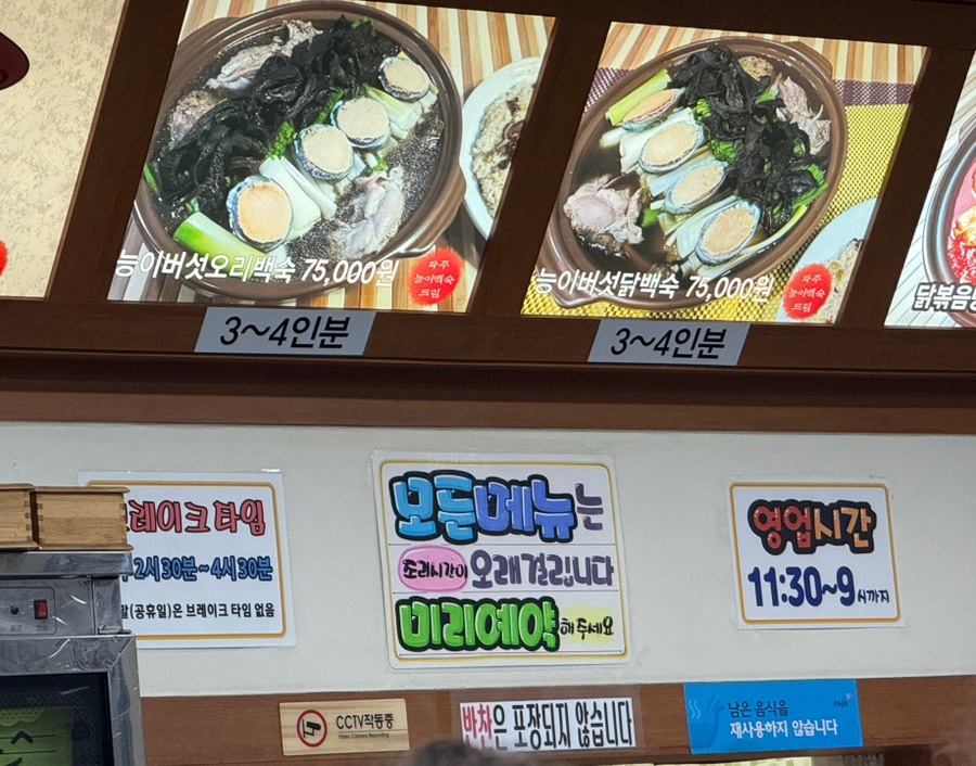 금천백숙식당 이미지