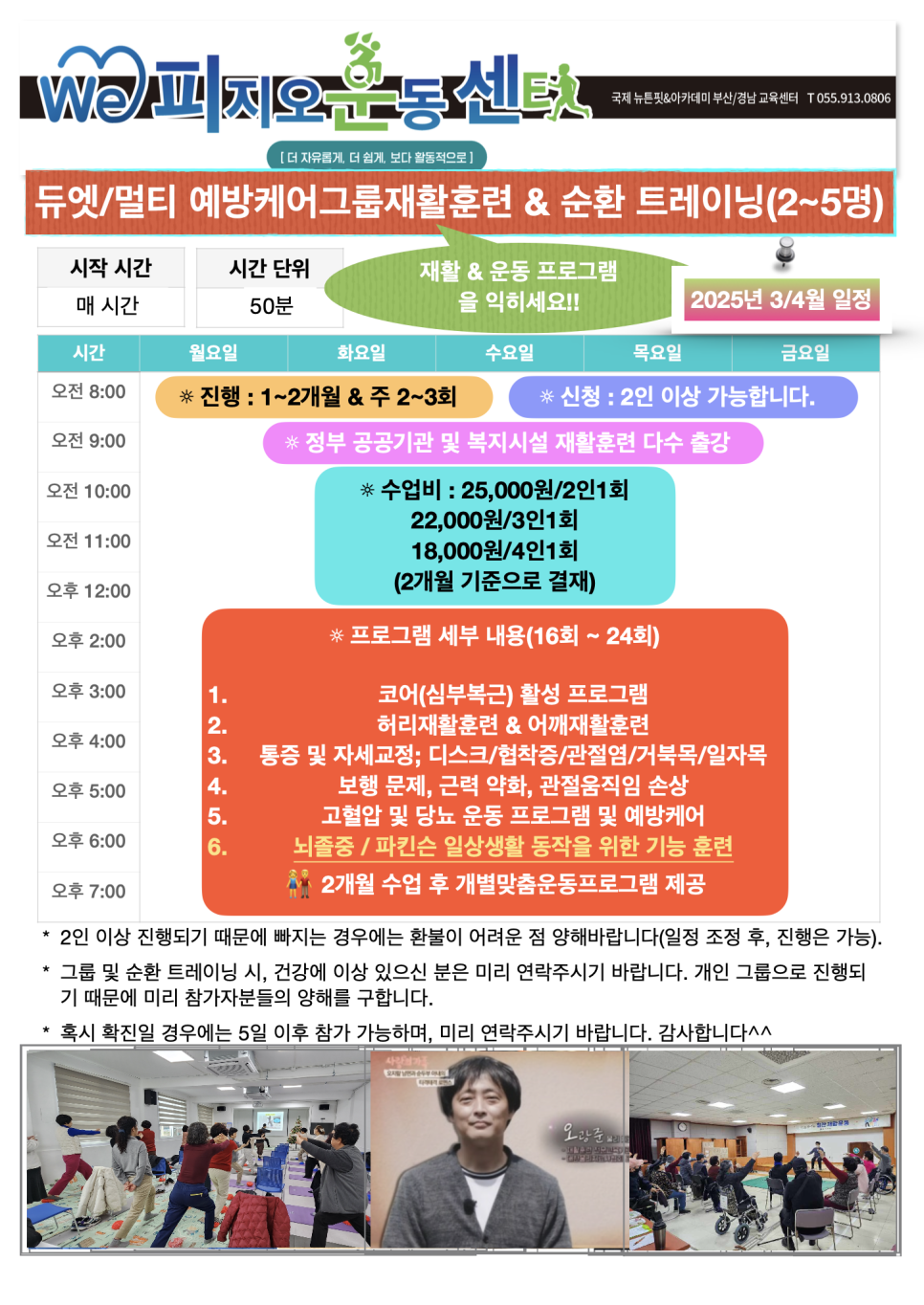 피지오아카데미 이미지
