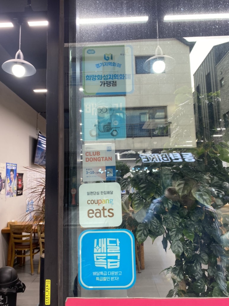 빨간거짱구네 동탄점 이미지